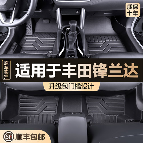 【官方正品】丰田锋兰达TPE脚垫