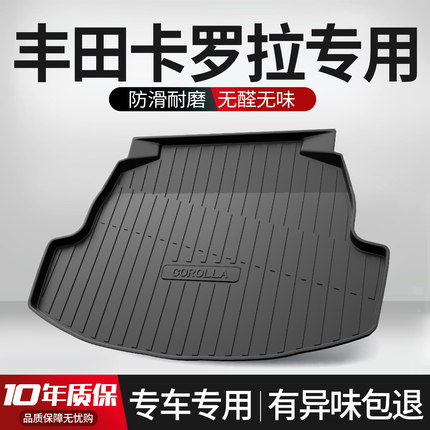 适用丰田卡罗拉后备箱垫汽车用品车内装饰防水双擎专用后尾箱垫