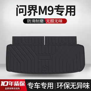 适用华为问界M9后备箱垫装 配件TPE防水尾箱垫 饰汽车用品内饰改装