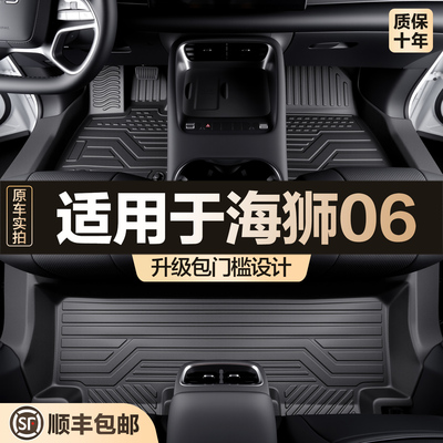 【官方正品】海狮06TPE脚垫