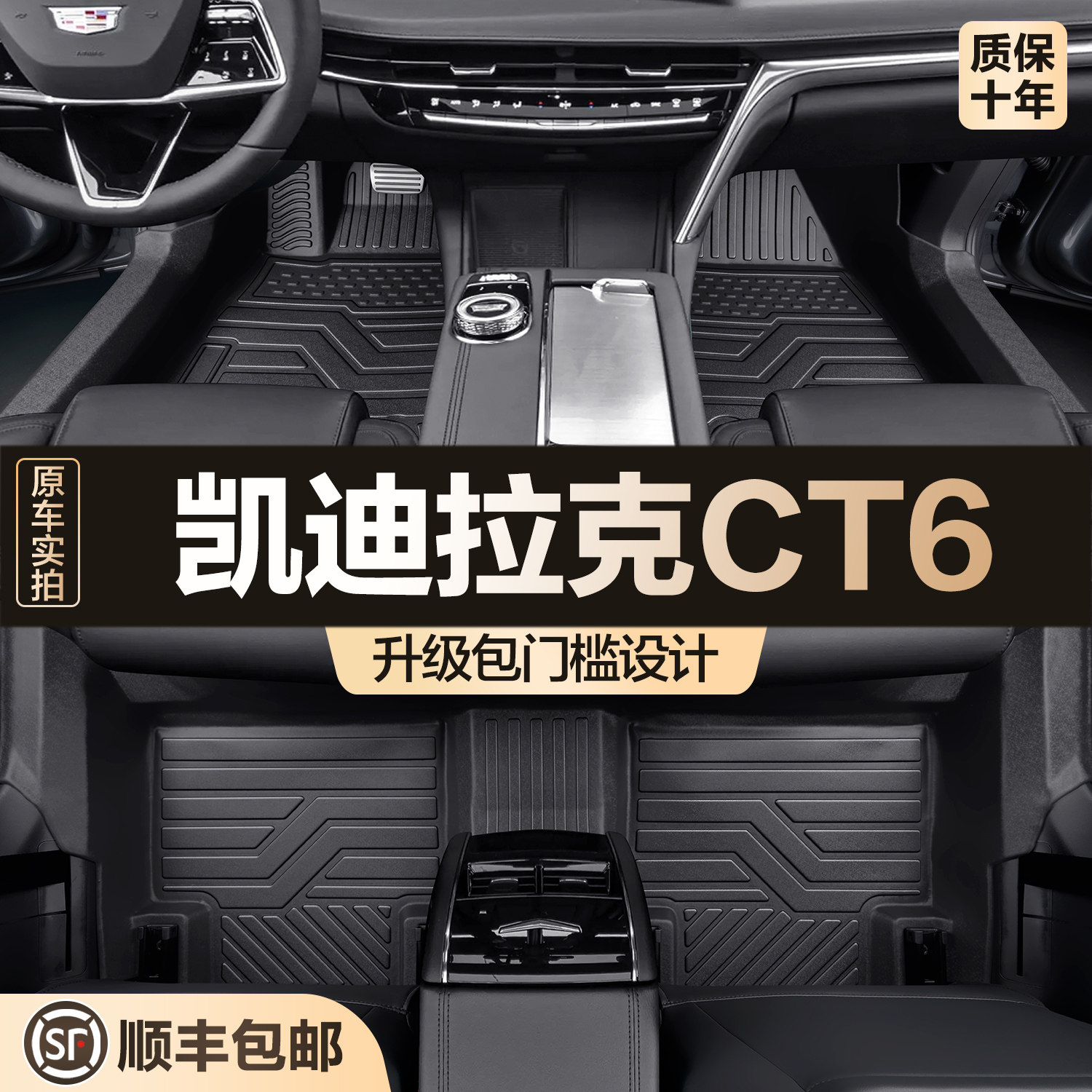 适用凯迪拉克CT6脚垫全包围专用汽车用品大全汽车内饰改装TPE地垫