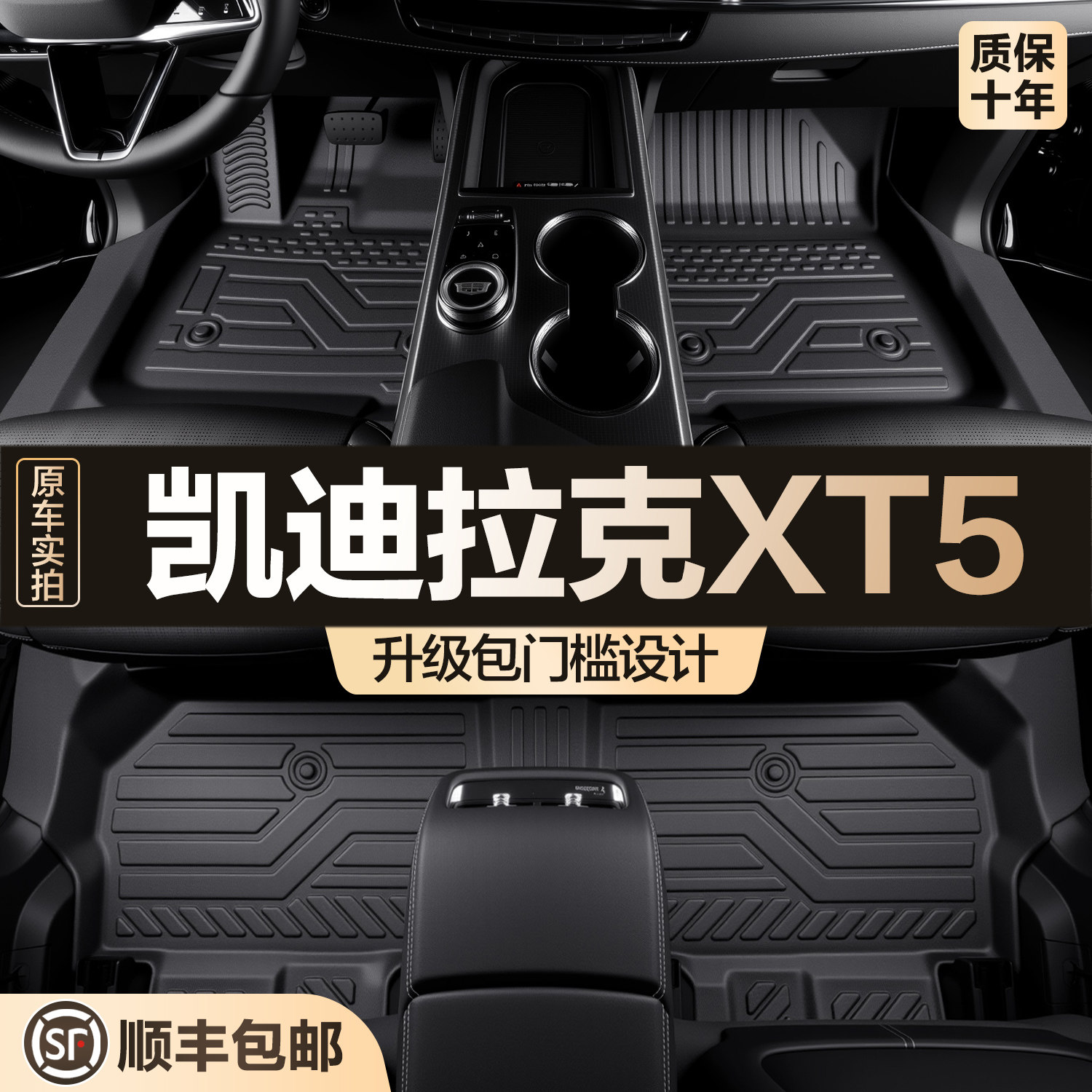 适用凯迪拉克XT5脚垫全包围专用内饰车内装饰配饰改装配件TPE地垫