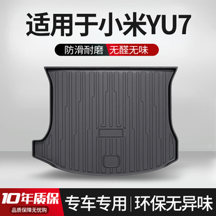 适用于小米YU7后备箱垫专用装饰汽车用品内饰改装配件TPE尾箱垫