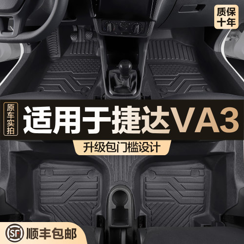 【官方正品】大众TPE脚垫