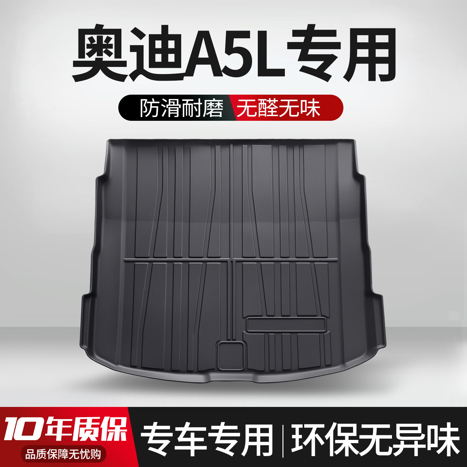 适用奥迪A5L后备箱垫汽车专用内饰改装配件装饰用品TPE防水尾箱垫