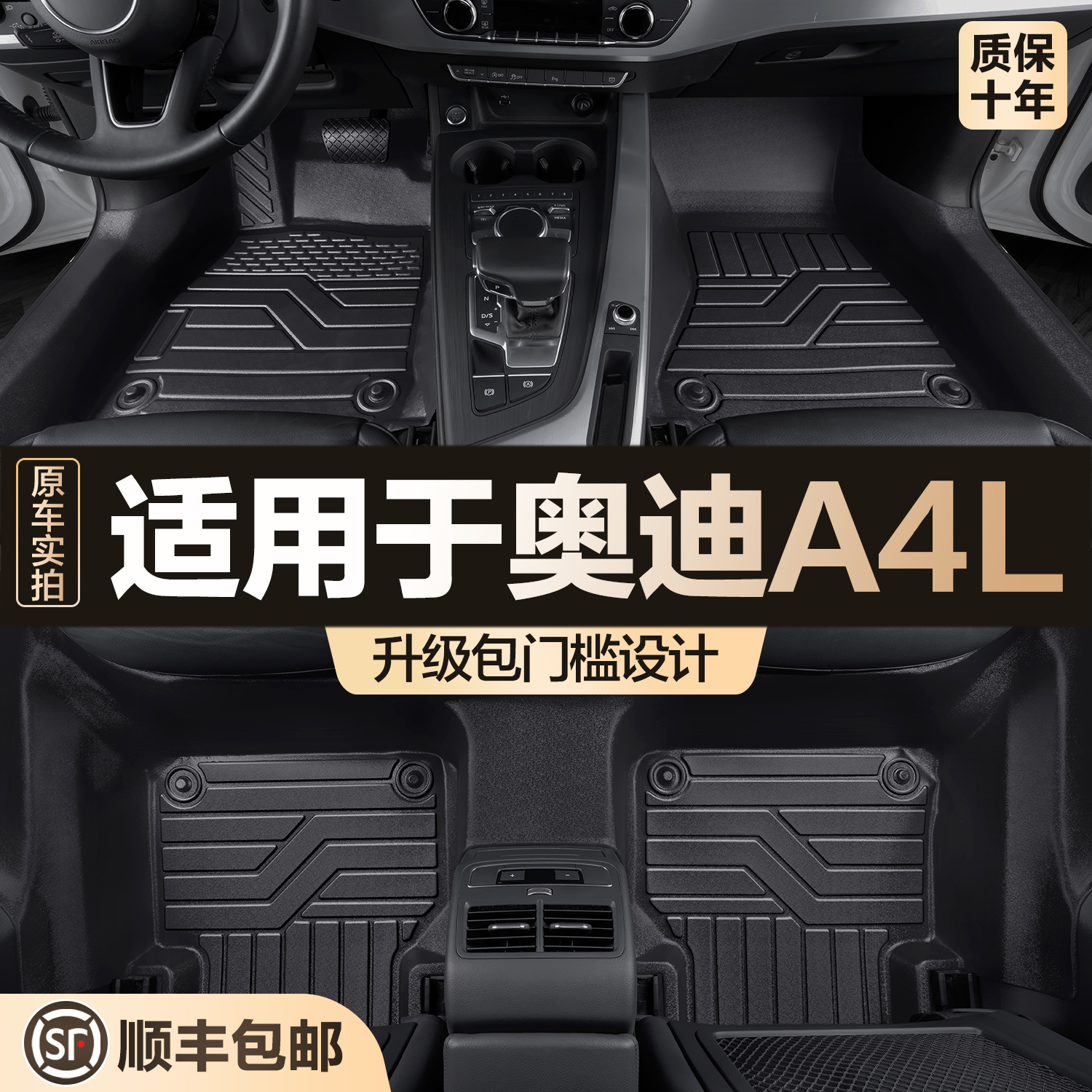 【官方正品】奥迪A4LTPE脚垫
