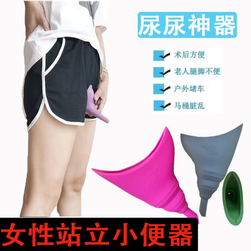 女士女生站立小便器车载应急袋户外拉尿袋免蹲便携躺卧外接小便壶