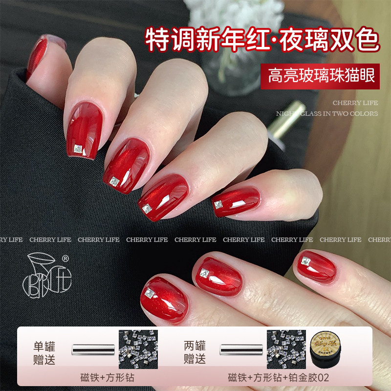 新款红色车厘子酒红色甲油胶