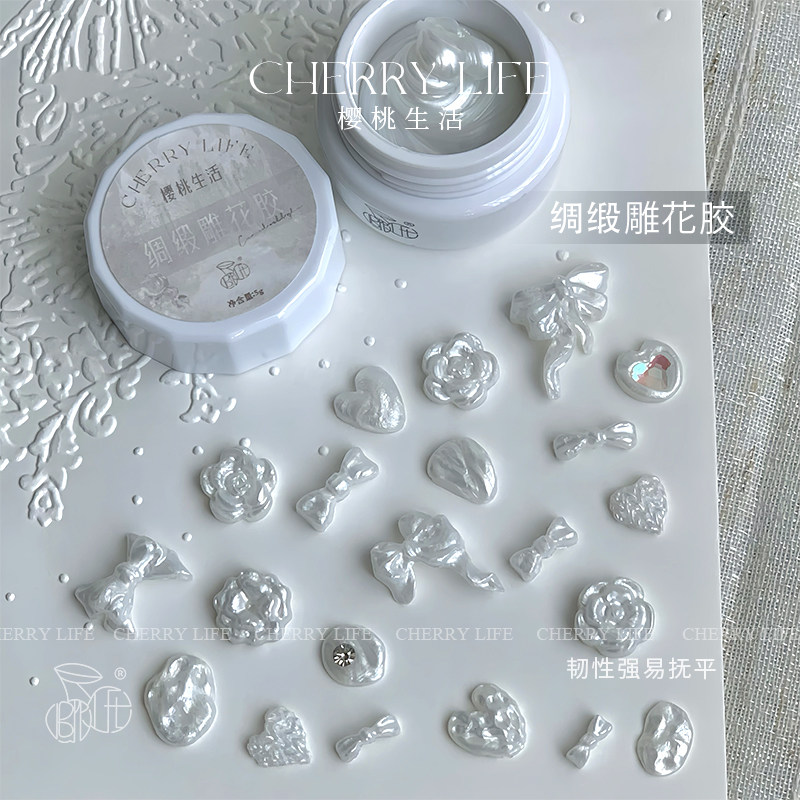 樱桃生活新款绸缎雕花胶美甲
