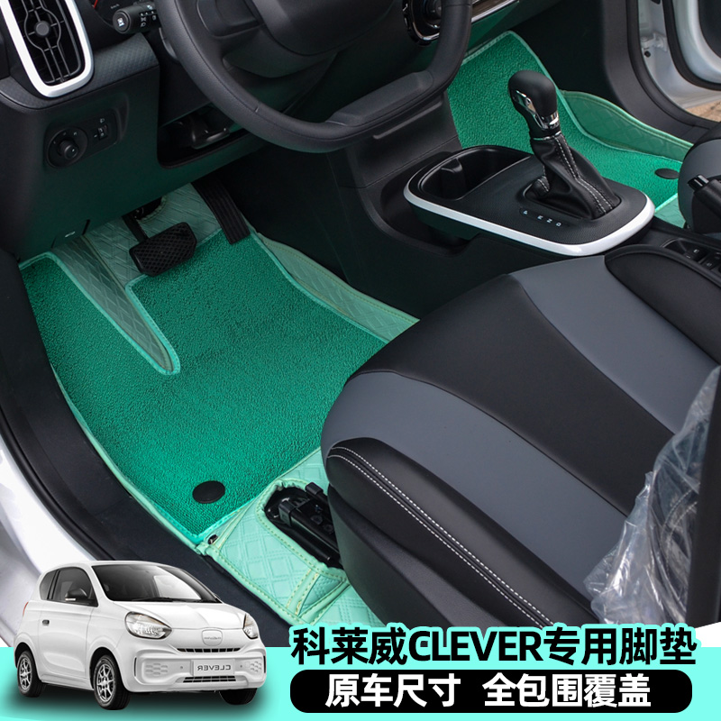 荣威科莱威大包围专车专用