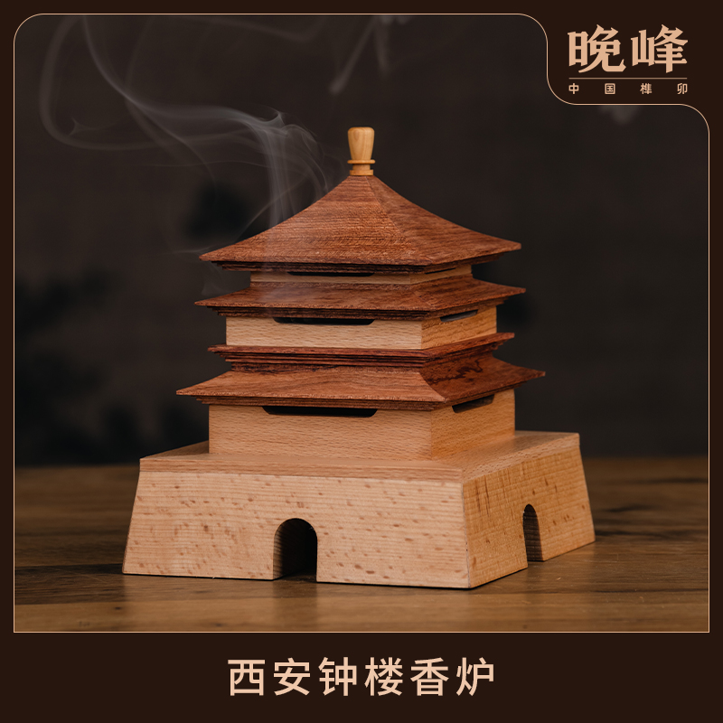 晚峰西安钟楼香炉熏香香具