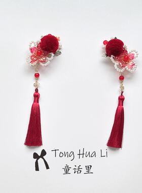 古风汉服发饰夹子头饰发夹拜年红色可爱毛球边夹森系仙美流苏穗子