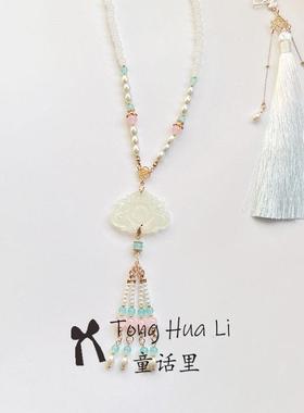 原创设计【皎皎】璎珞加背云汉服长款流苏粉蓝色马面裙古风项链