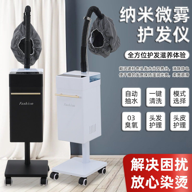 新款美发纳米护理喷雾机生化臭氧蒸汽机美发店养发馆护发仪熏蒸仪