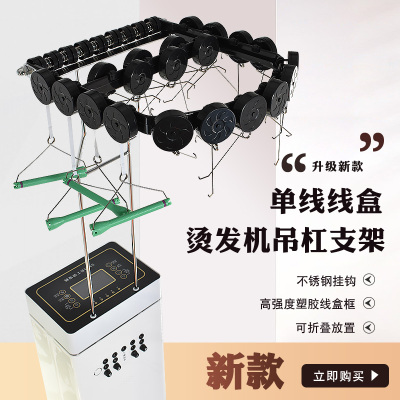 单线线盒热烫数码烫机器吊架支架