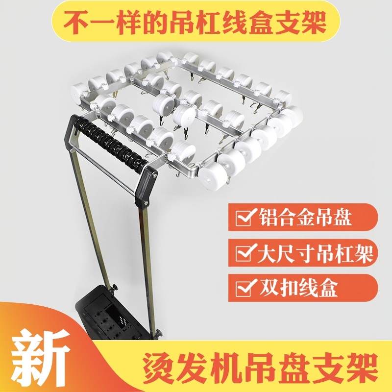 新款方管吊杠支架智能数码烫发机拉线盒支架大尺寸铝合金方框吊盘