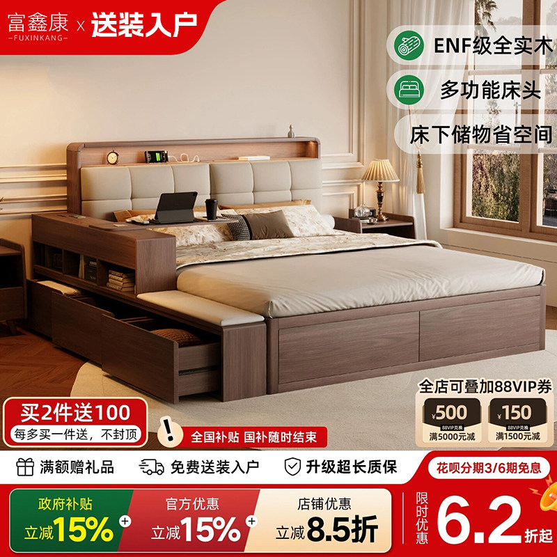 全实木床家用ENF级现代简约轻奢双人1.5米主卧高箱储物箱体床大
