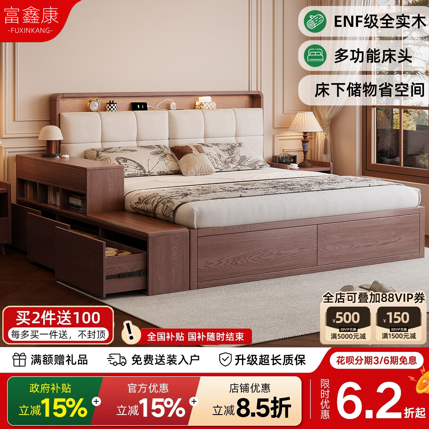 全实木床家用ENF级现代简约轻奢双人1.5米主卧高箱储物箱体床大床图片