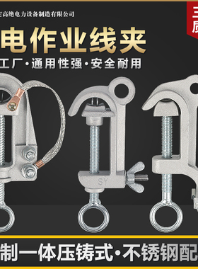 10kv高压带电作业线夹带电装卸线夹yz-3穿刺猴头引流接火线夹正品