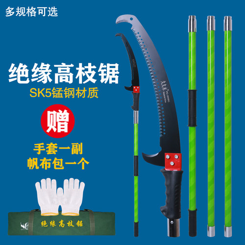 多工能手锯高枝锯高枝剪锯树锯子