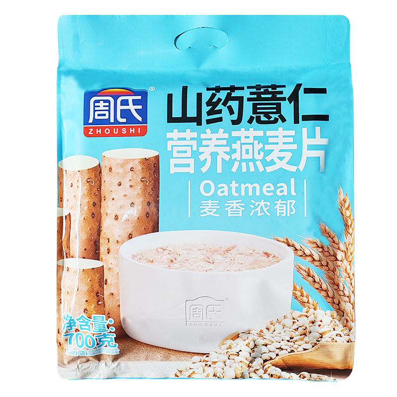周氏山药薏仁营养即冲燕麦片