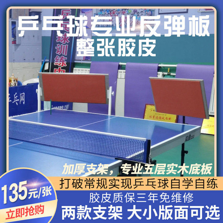 单人乒乓球专业反弹便携式训练器