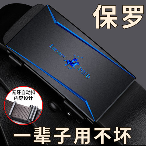 保罗休闲风牛皮内穿裤腰带自动扣