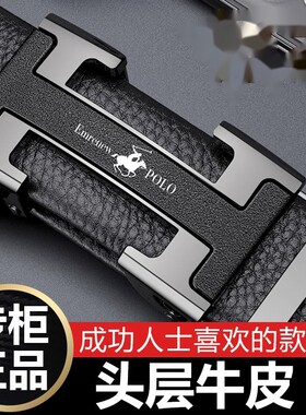 安普里保罗成功男人喜欢真皮腰带