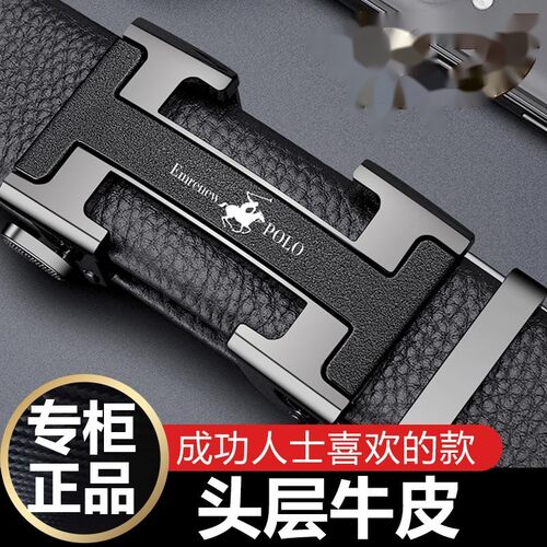 安普里保罗成功男人喜欢真皮腰带