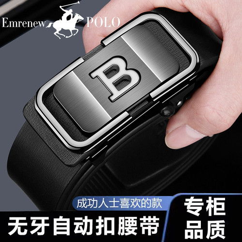 安普里正品保罗无牙自动扣真皮