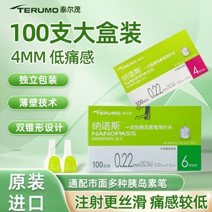泰尔茂32.5G纳诺斯一次性胰岛素笔用针头0.22mm*4/6mm*7支/盒通用