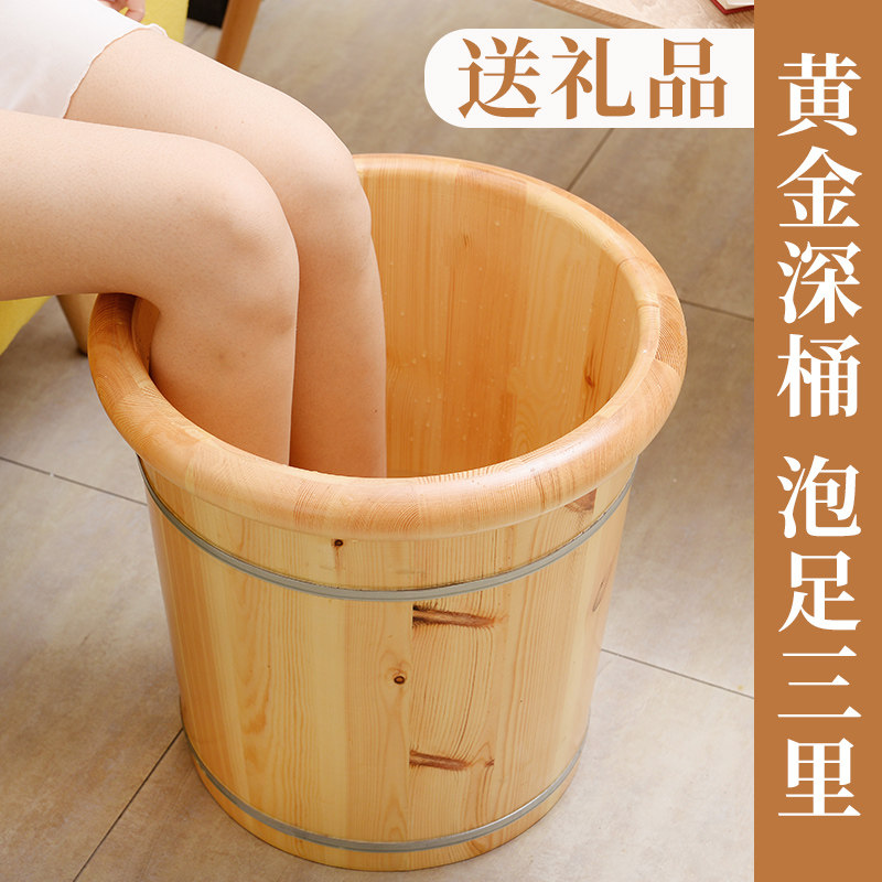 泡脚洗脚木桶家用木质脚盆40cm过小腿养生足浴木盆实木保温泡脚桶