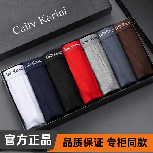 Cailv Kerini 男士内裤男抗菌莫尔代尔纯棉透气平角裤高档礼盒装