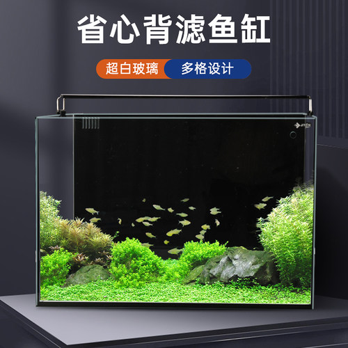 家用超白背虑鱼缸懒人免换水