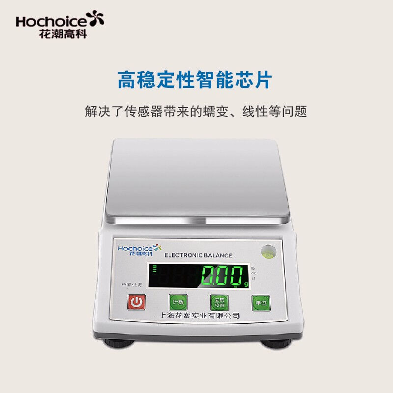 花潮高科（Hochoice）电子台秤电子天平精准电子秤天平秤0.1g高精 五金/工具 电子秤/电子天平 原图主图