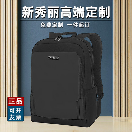 正品新秀丽书包定制logo
