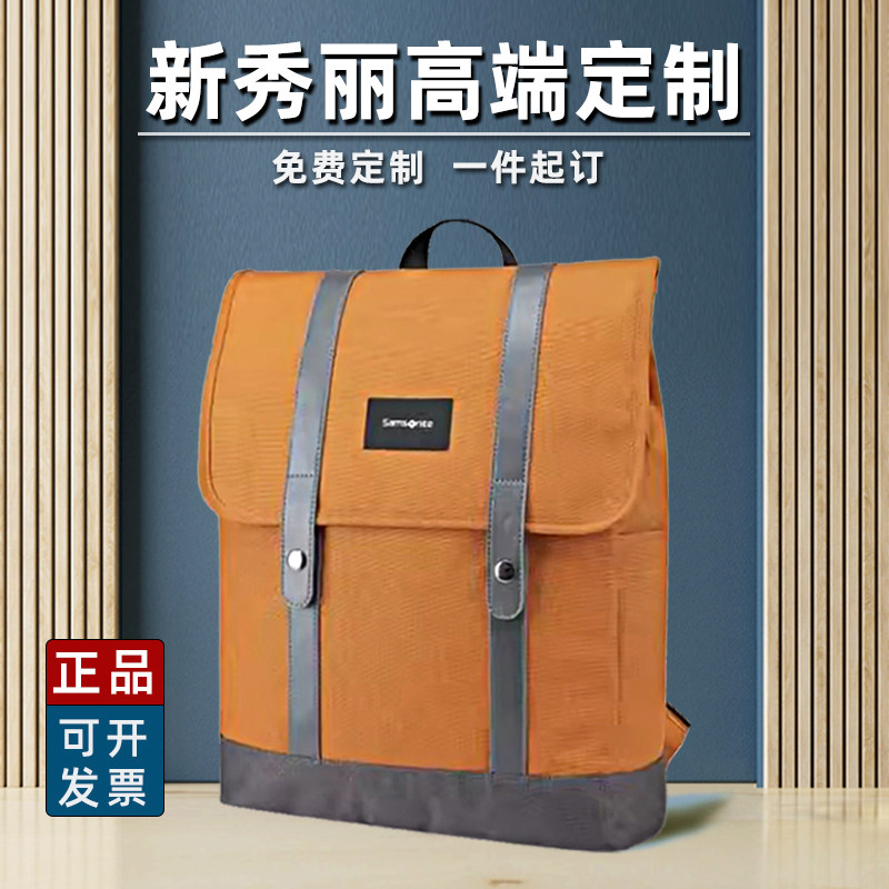 正品新秀丽书包定制logo