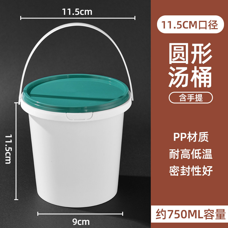 一次性汤桶汤杯打包盒商用布丁水果捞小料外卖打包盒可手提塑料盒