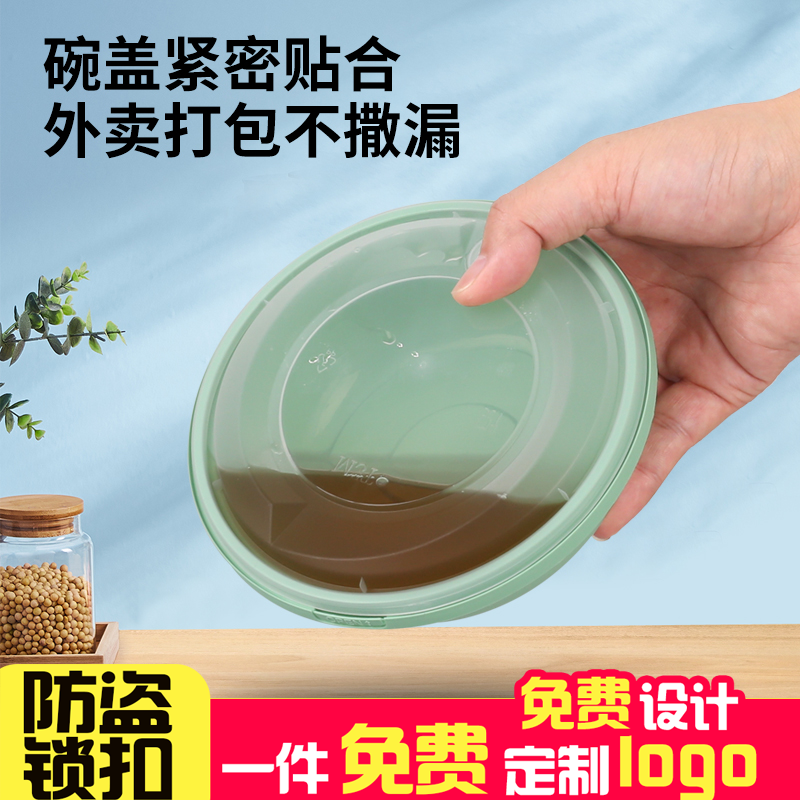 高端防盗扣小圆碗外卖专用餐盒加厚带锁扣小碗菜密封不漏餐盒