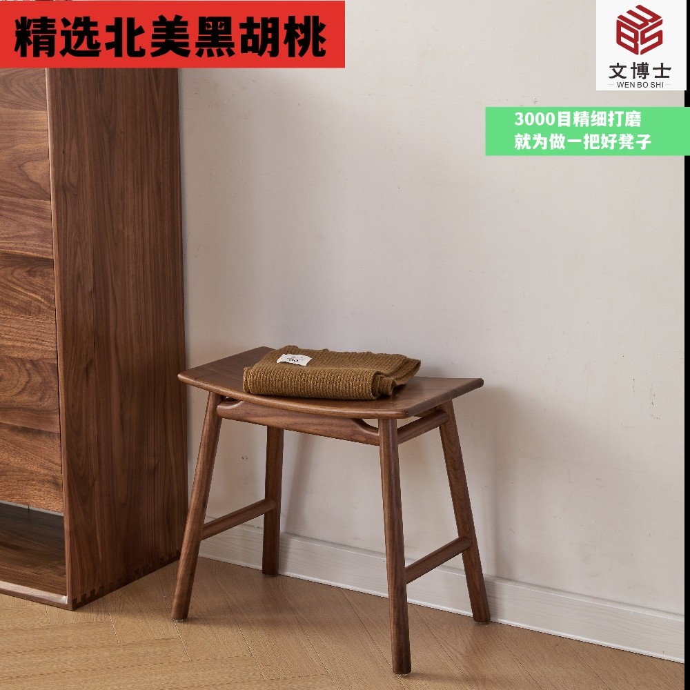 文博士椅子实木梳妆凳