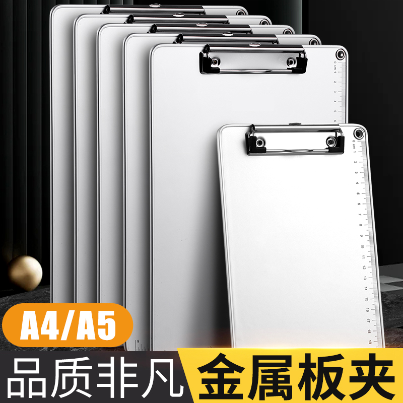 聪派铝合金文件夹板特厚特硬