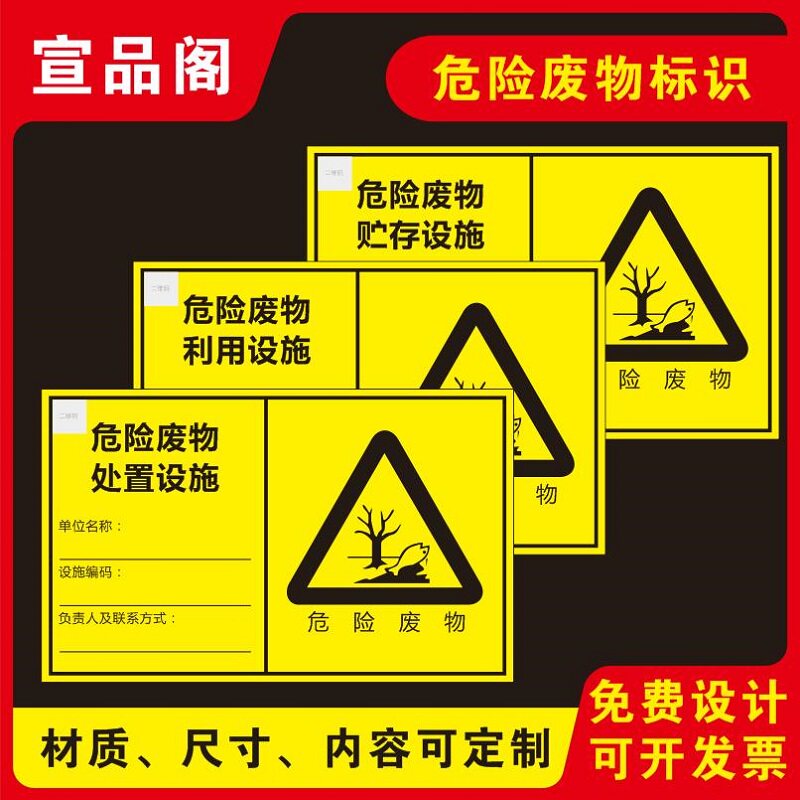 PVC可定制标示牌免费设计