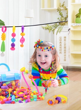 百变波普串珠益智玩具女孩子无绳穿珠子手工项链儿童diy手链饰品