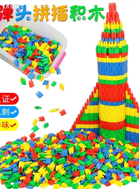 子弹头桌面积木玩具益智儿童拼插塑料幼儿园3-6-7-8周岁男孩