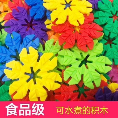 爱乐心拼插玩具早教3岁以上锻炼