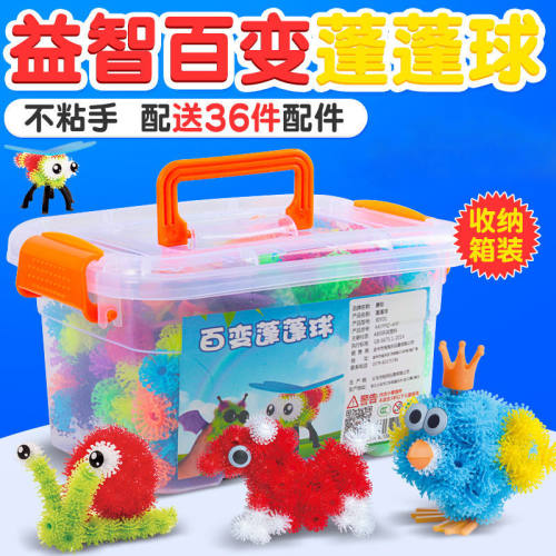 爱乐心益智玩具百变积木黏黏球