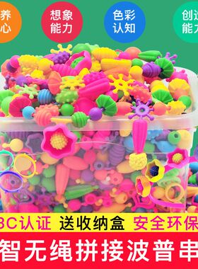 波普珠女孩玩具创意DIY手工串珠百变穿珠儿童项链戒指发箍3-6岁