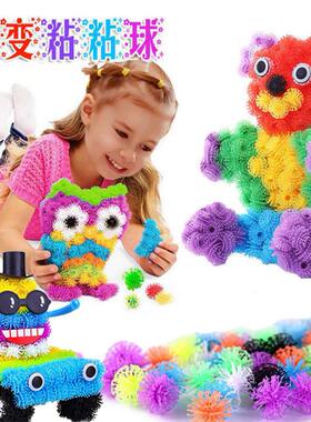 儿童粘粘球黏黏幼儿园百变蓬蓬球沾沾捏捏球拼积木益智玩具网红爆