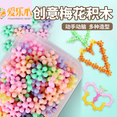 雪花积木拼搭儿童玩具