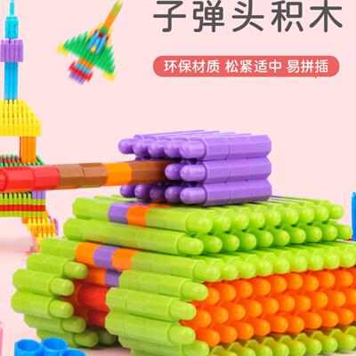 爱乐心拼插玩具早教益智3-6岁